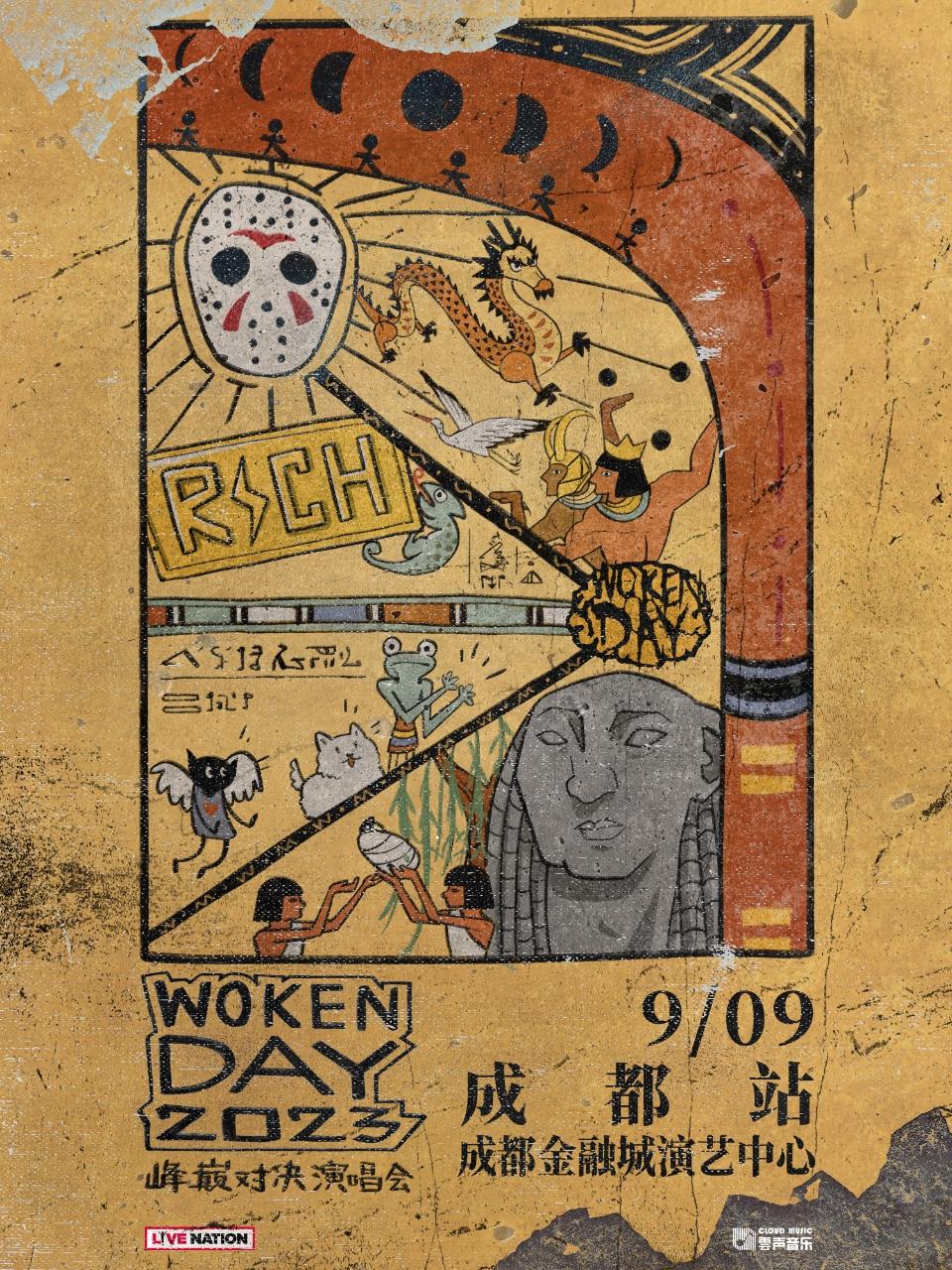 【成都】【折扣】活死人WOKEN DAY 2023峰巅对决演唱会