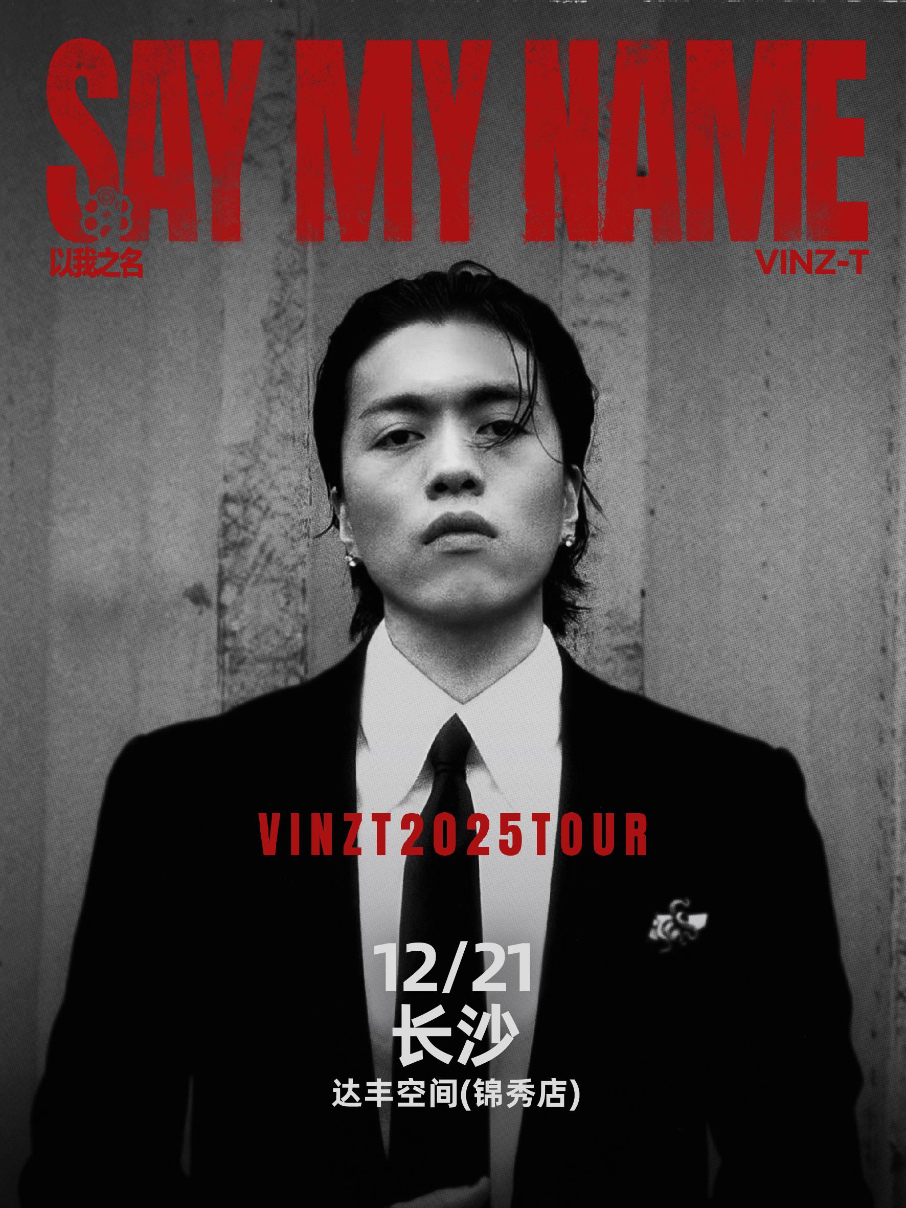 Vinz-T徐赢2025个人巡演长沙站