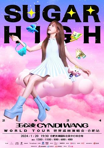 【合肥】2023 王心凌 SUGAR HIGH 世界巡回演唱会