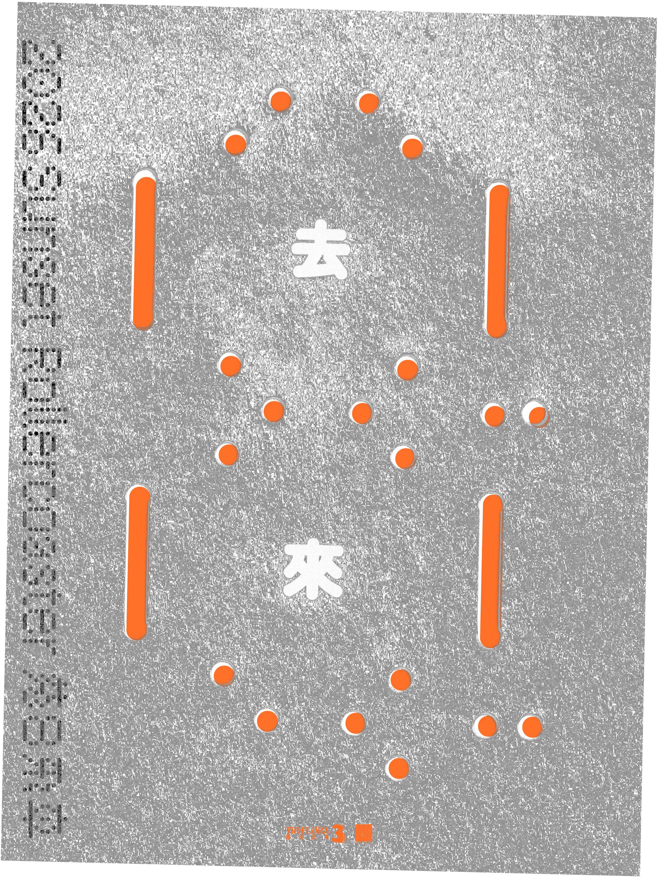 落日飞车巡演广州站