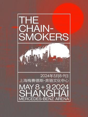 【上海】【强实名/无票赔付】「The Chainsmokers」2024上海专场