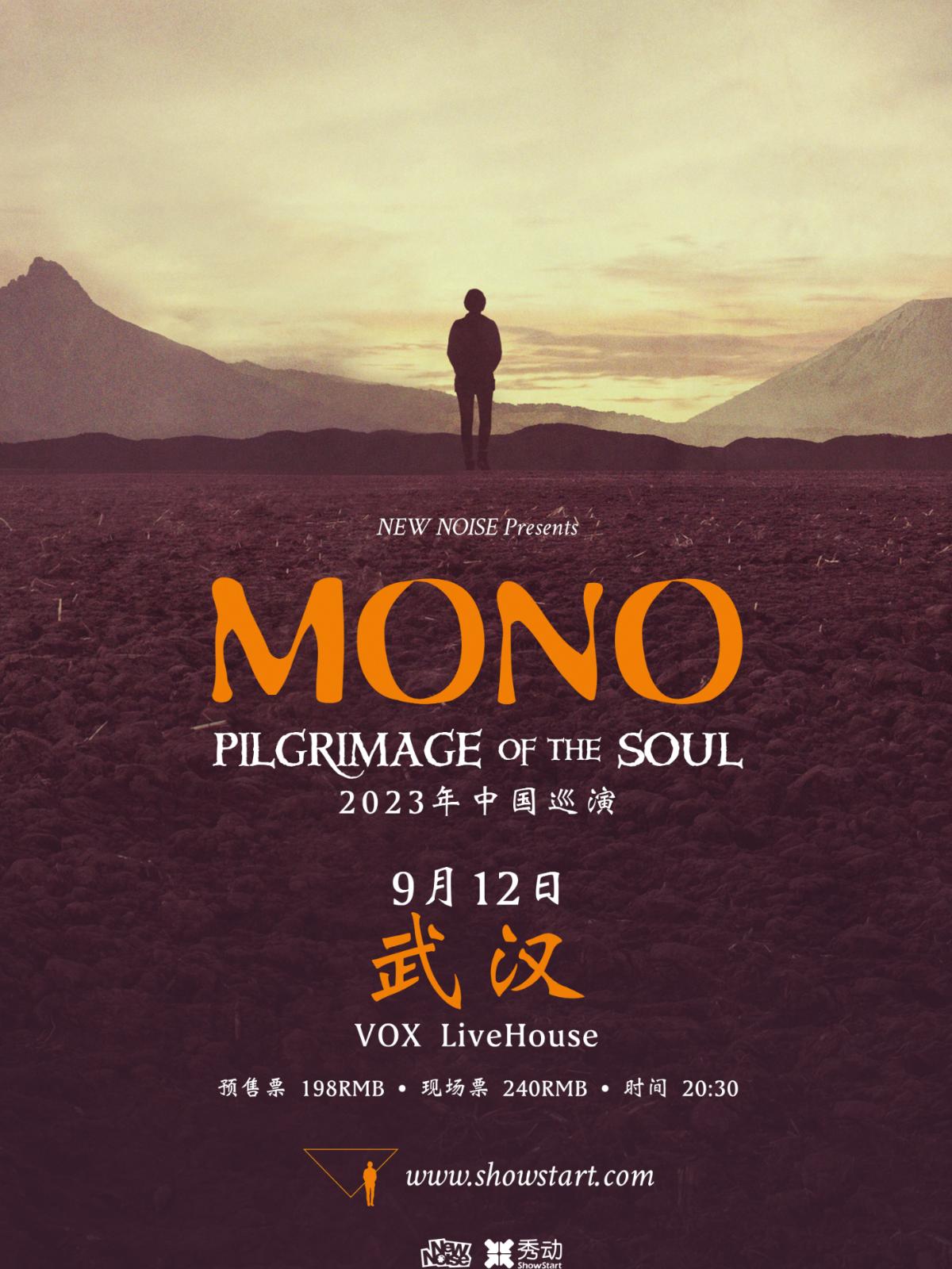 【武汉站】MONO - Pilgrimage Of The Soul LVH