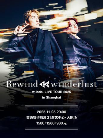 w-inds. LIVE TOUR上海站
