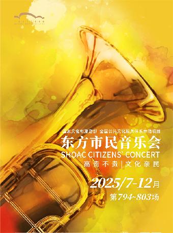 苏黎世童声合唱团音乐会上海站