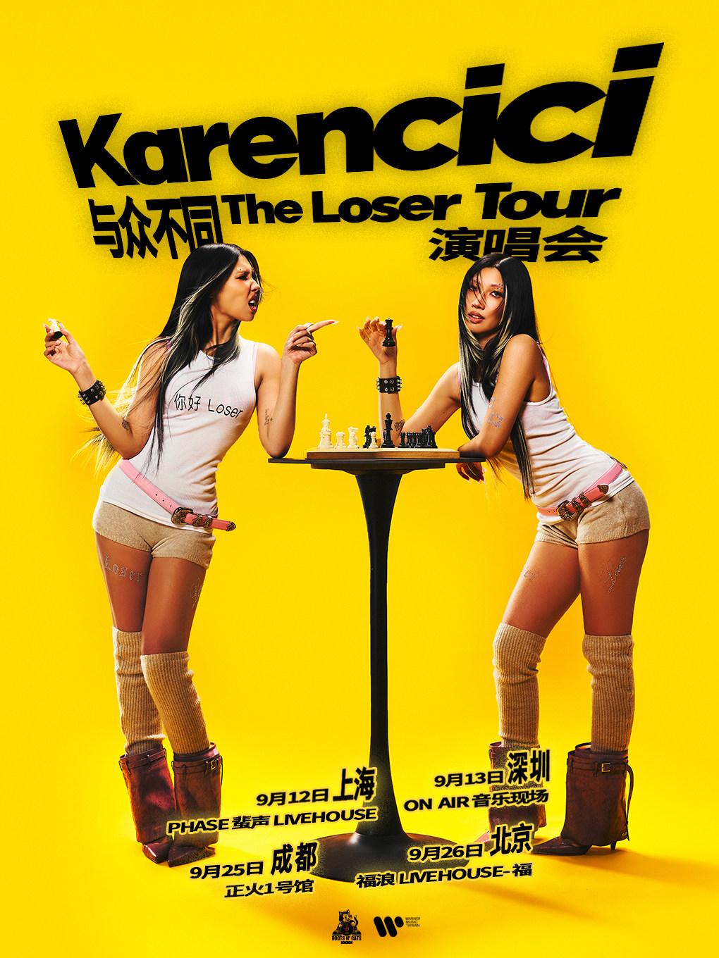 林恺伦Karencici演唱会-北京站