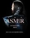 【重庆】【强实名 】张惠妹ASMR世界巡回演唱会「重庆人气榜No.1」