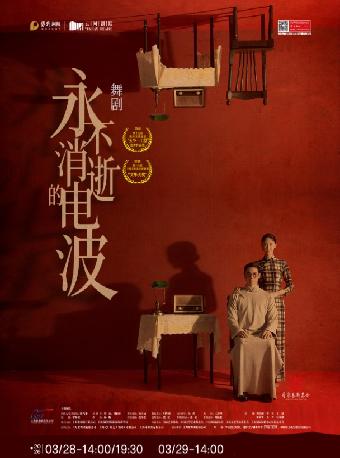 《永不消逝的电波》上海站