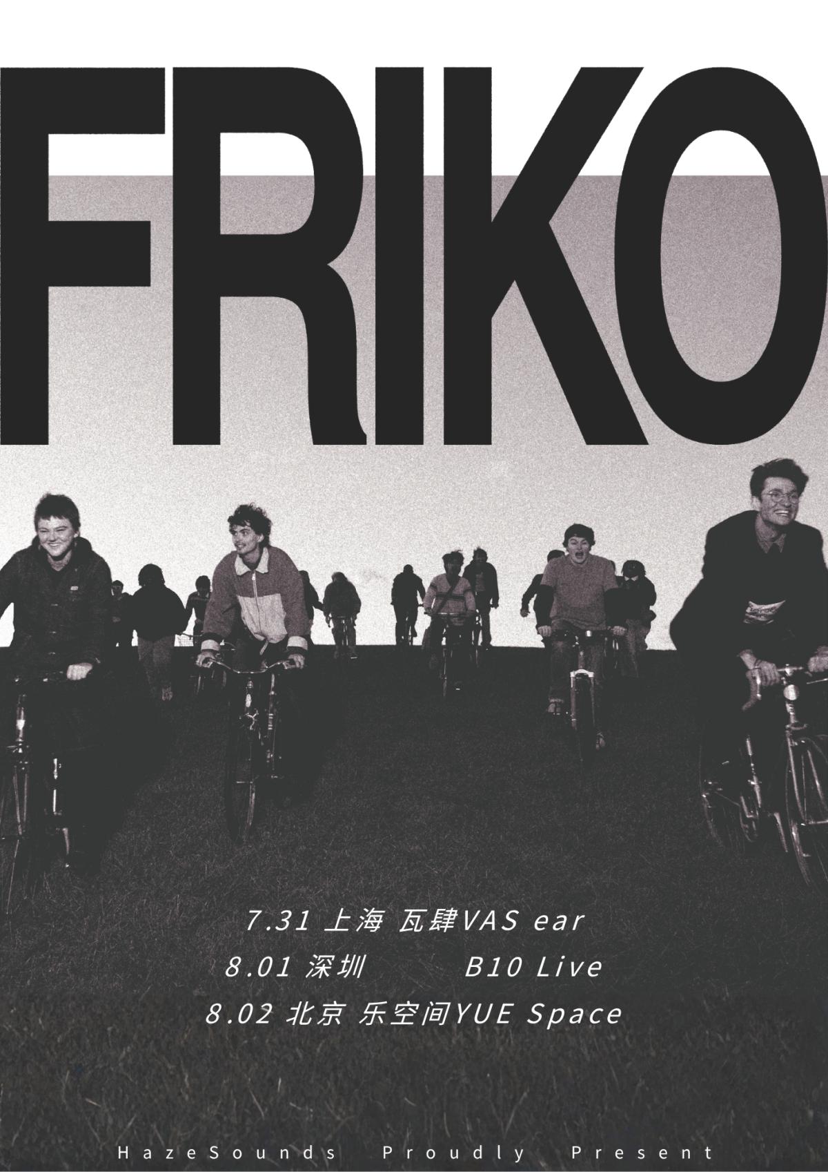 Friko 2026上海专场