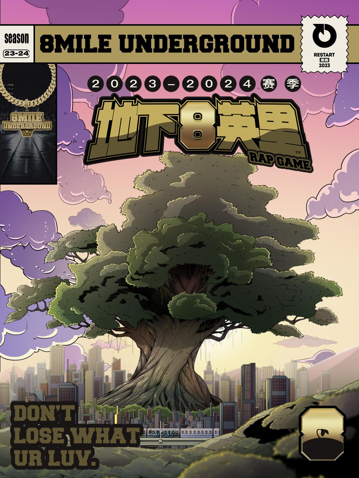 【武汉】地下8英里2023「RESTARTⅢ 重启」 LVH