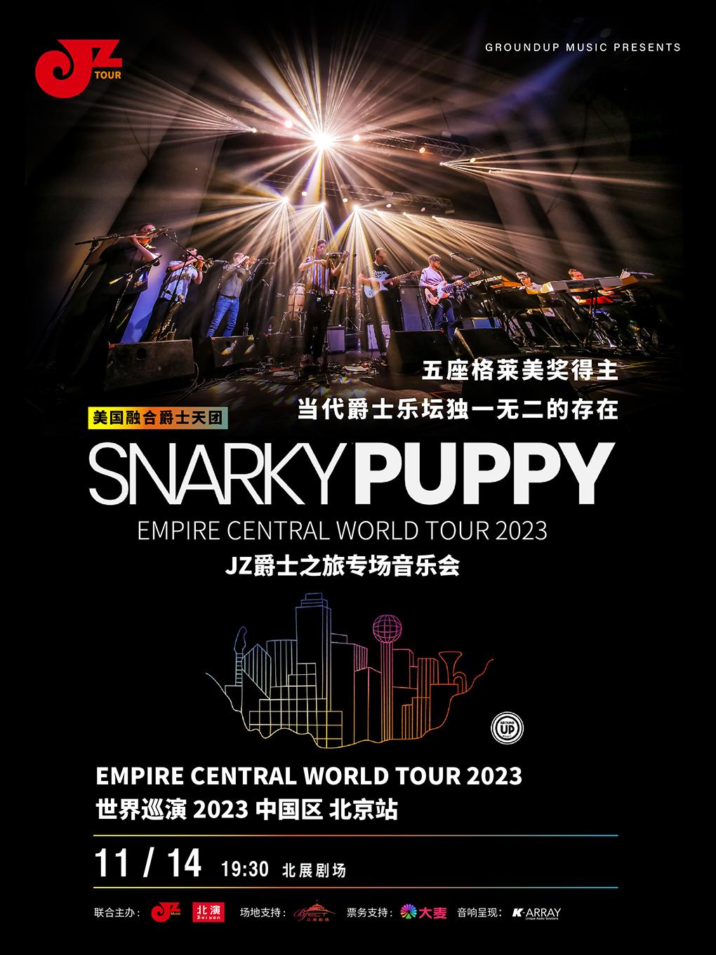 【北京】【美国融合爵士天团 Snarky Puppy】2023世界巡演-中国区北京站 JZ爵士之旅专场音乐会