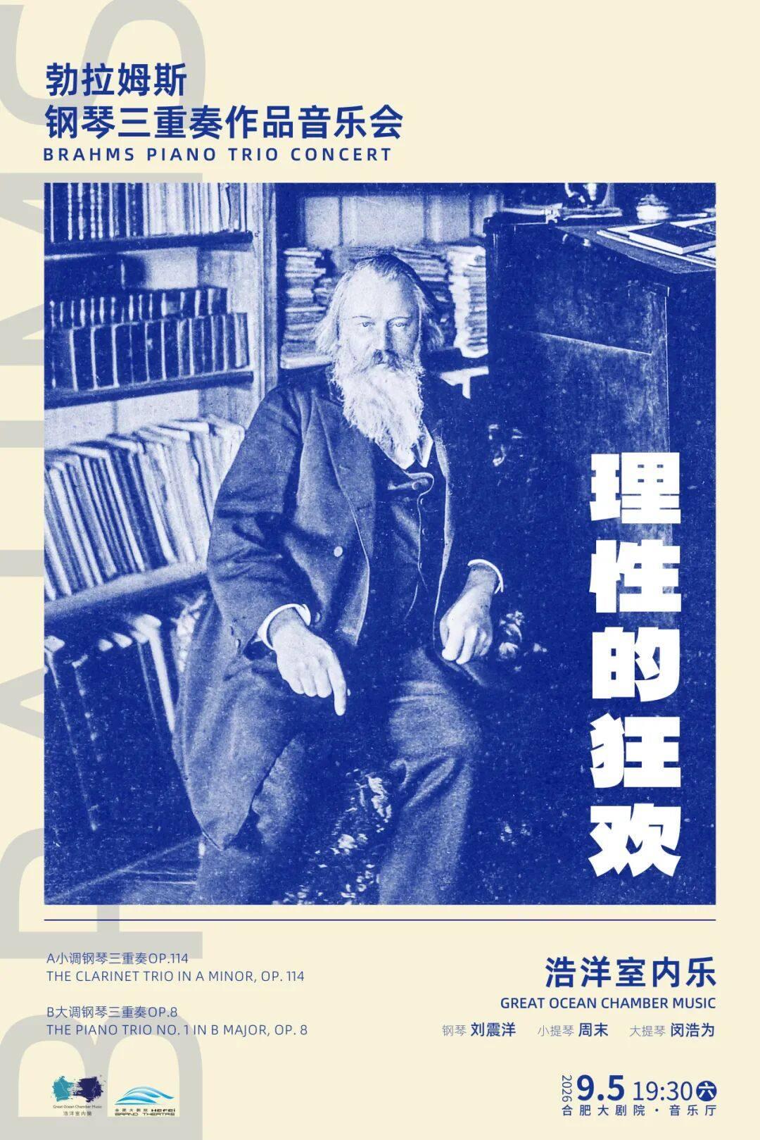 理性的狂欢合肥