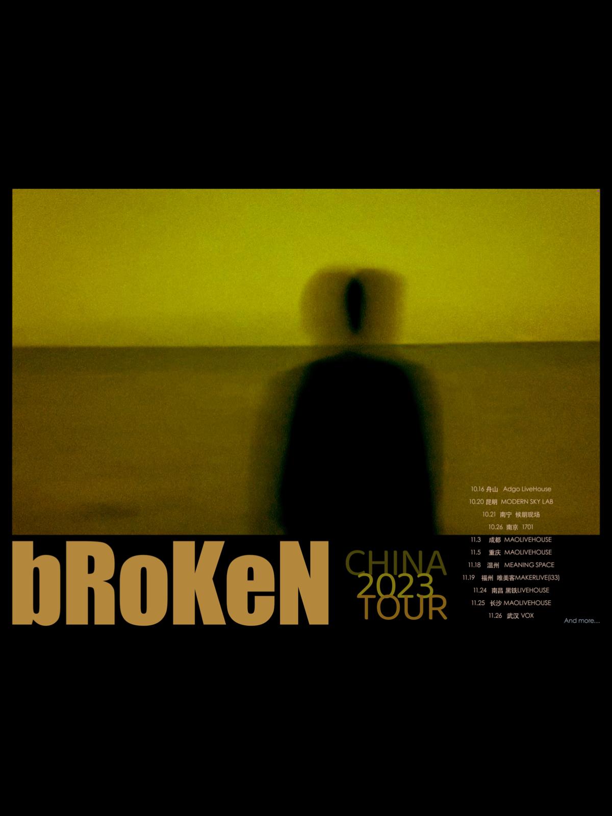【北京】破碎乐队2023巡演 LVH