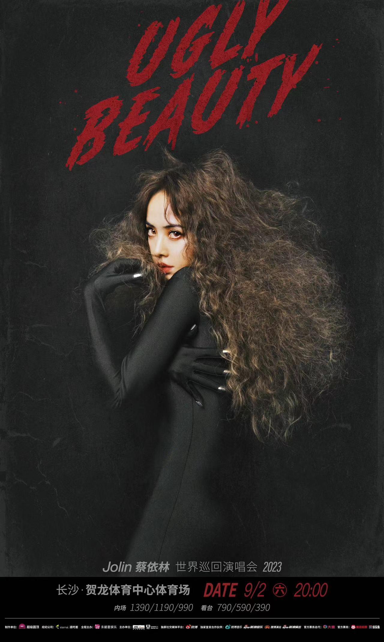 【长沙】Jolin 蔡依林 Ugly Beauty 2023 巡回演唱会「长沙热卖榜No.1」