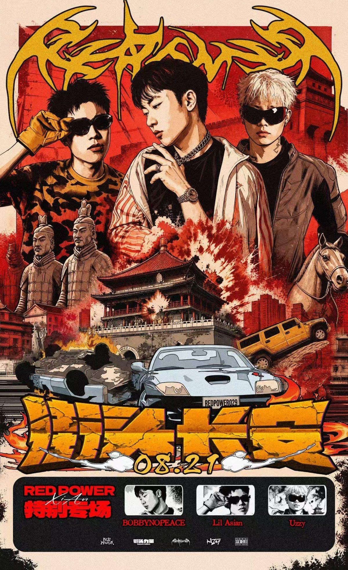 Bobbynopeace&lilasian&uzzy西安站
