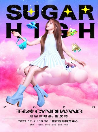 【重庆】【强实名代拍首轮超高成功率】2023王心凌SUGAR HIGH 巡回演唱会
