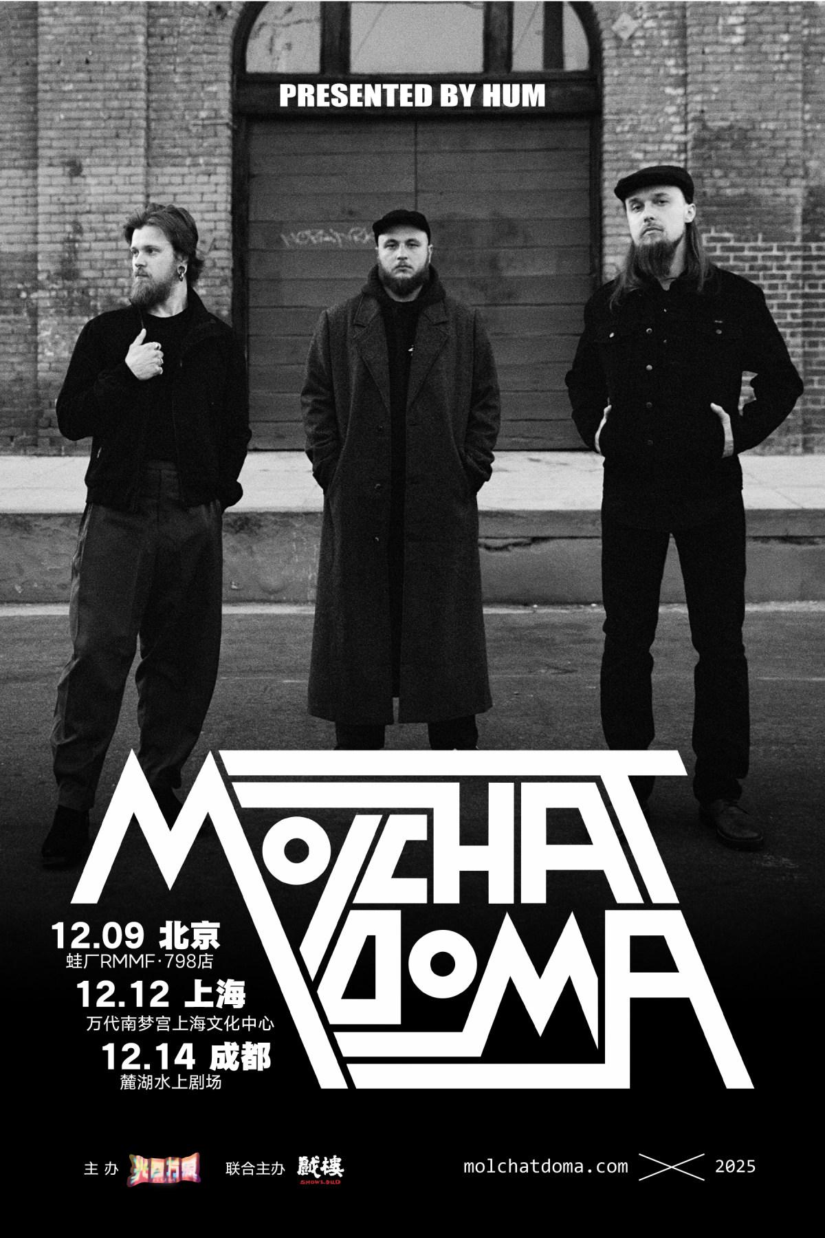 寂静屋2025北京专场