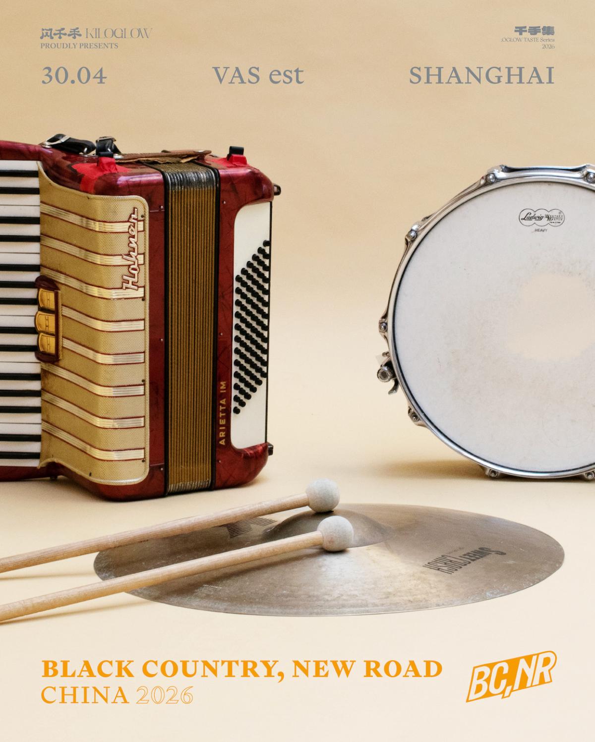 千手集巡演上海站