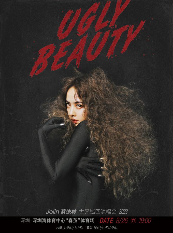 【深圳】「蔡依林」《Ugly Beauty》2023世界巡回演唱会「深圳人气榜No.1」