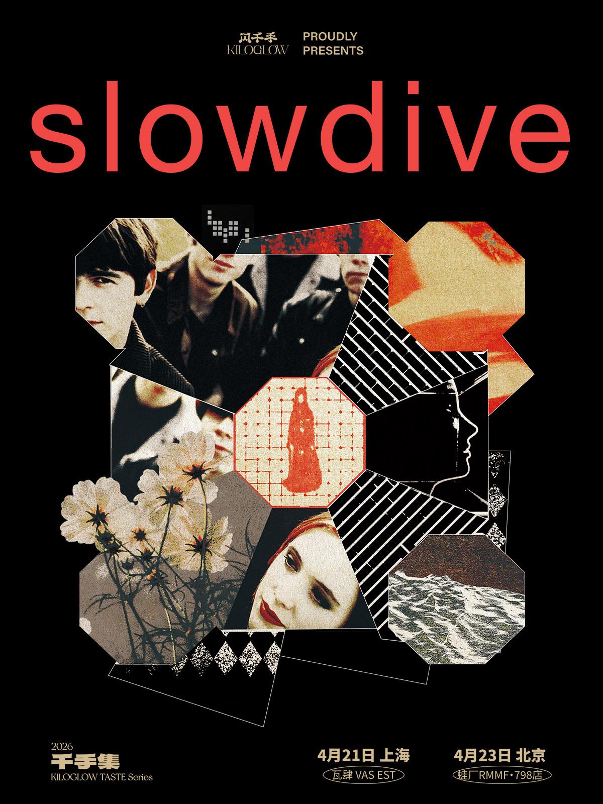 Slowdive 上海站