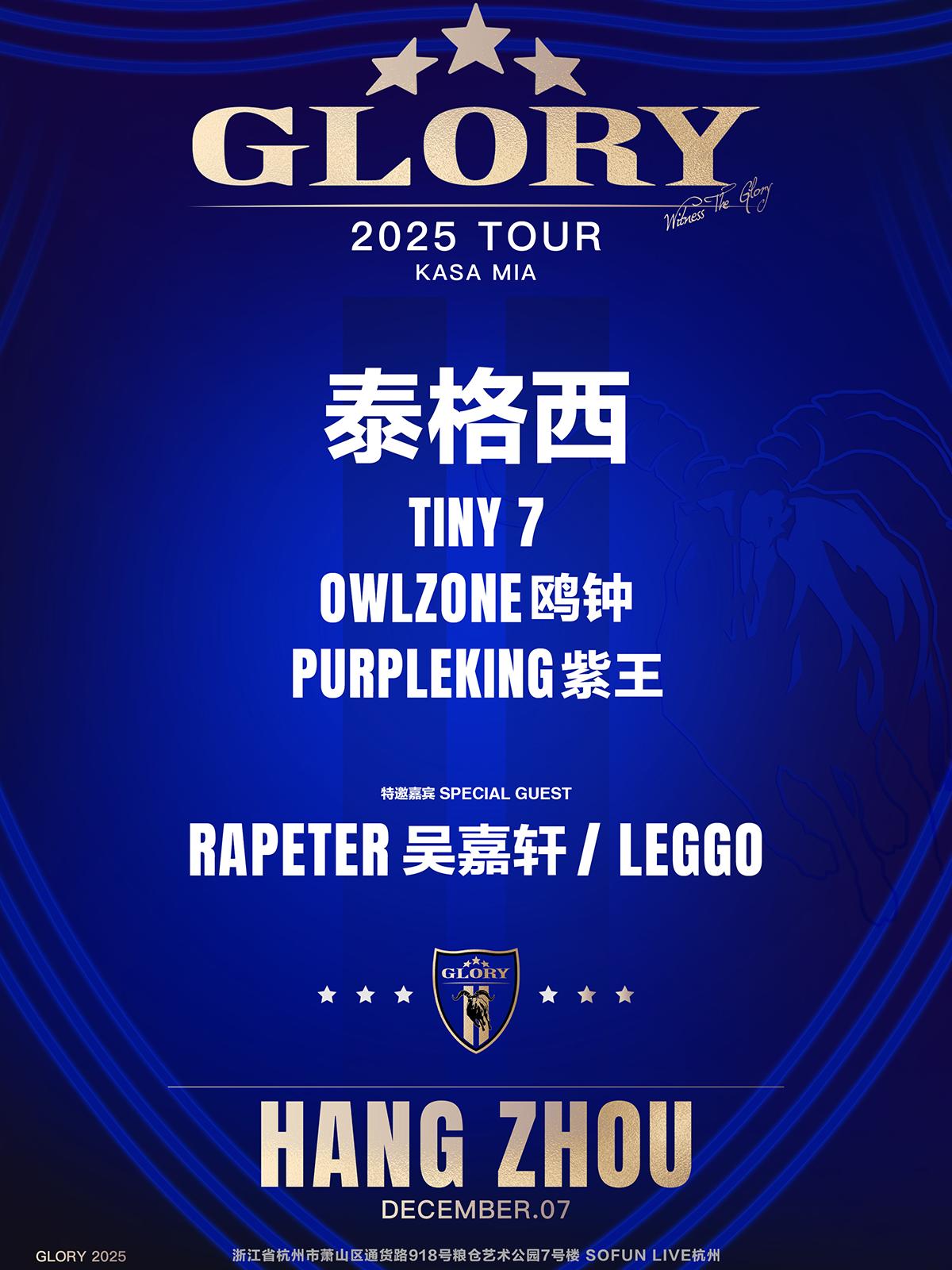 【KASA MIA】厂牌巡演杭州站