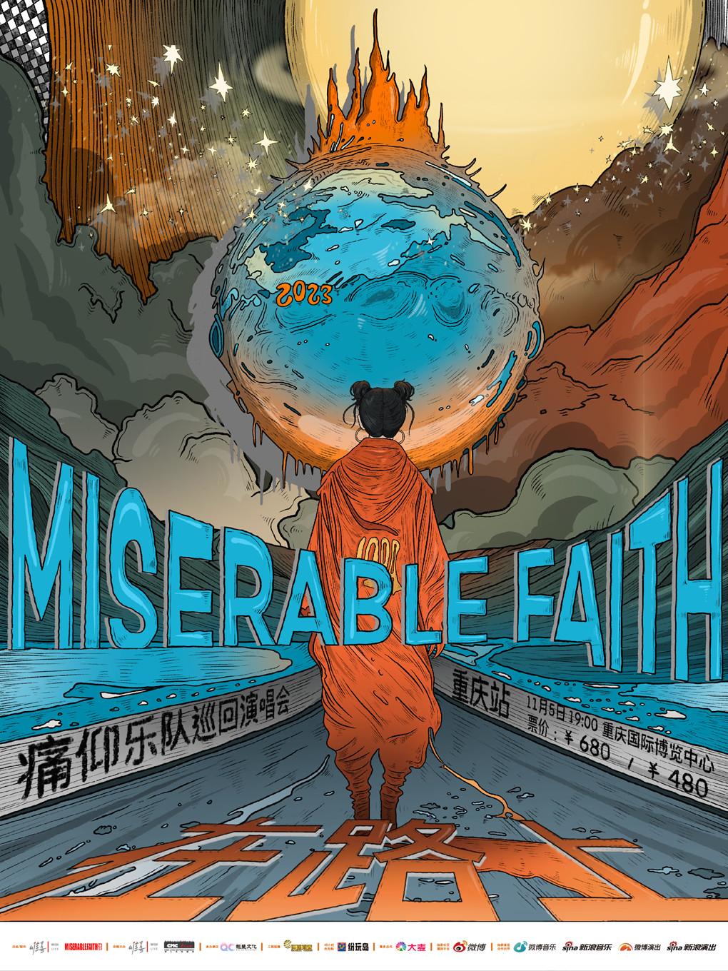 【重庆】【延期时间待定】强实名 2023痛仰「在路上」巡回演唱会 不可转让不可退