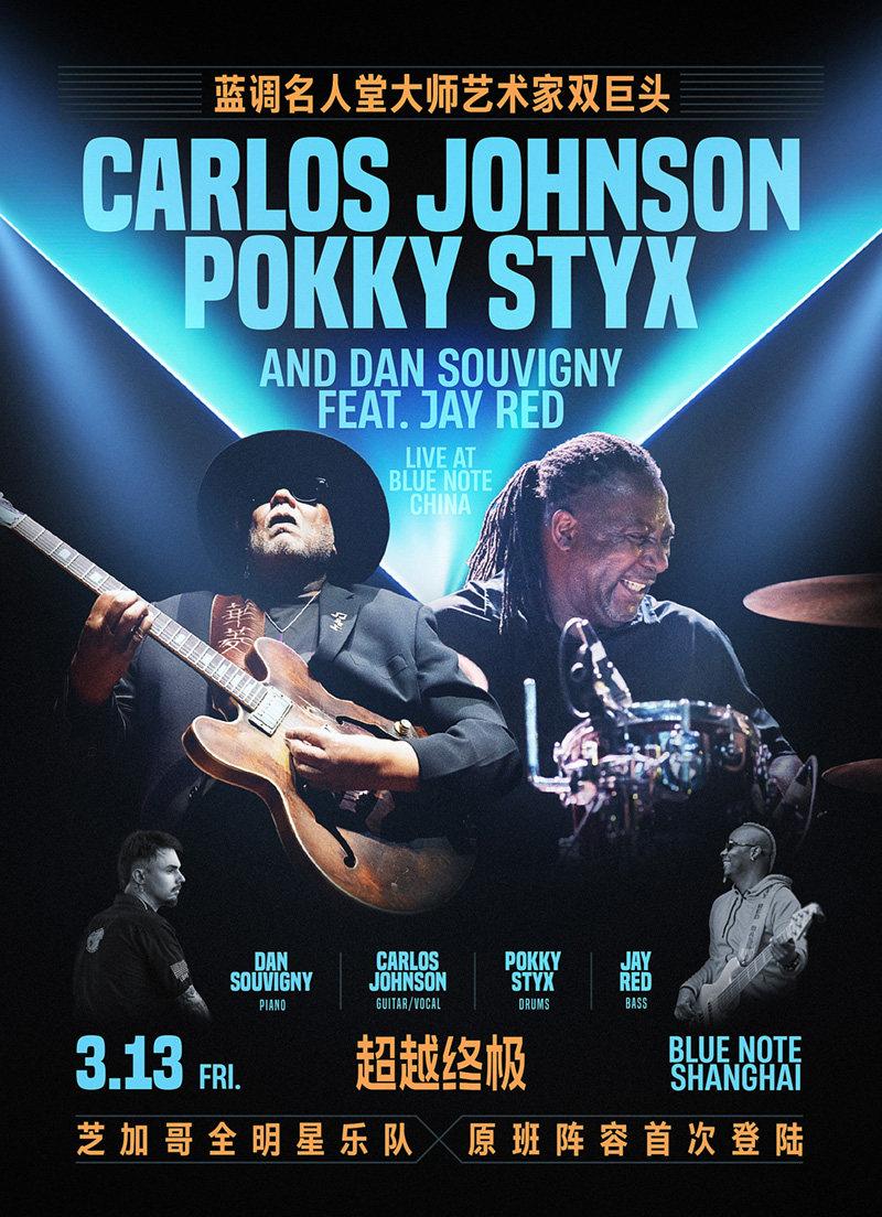 蓝调名人堂大师艺术家双巨头！上海站