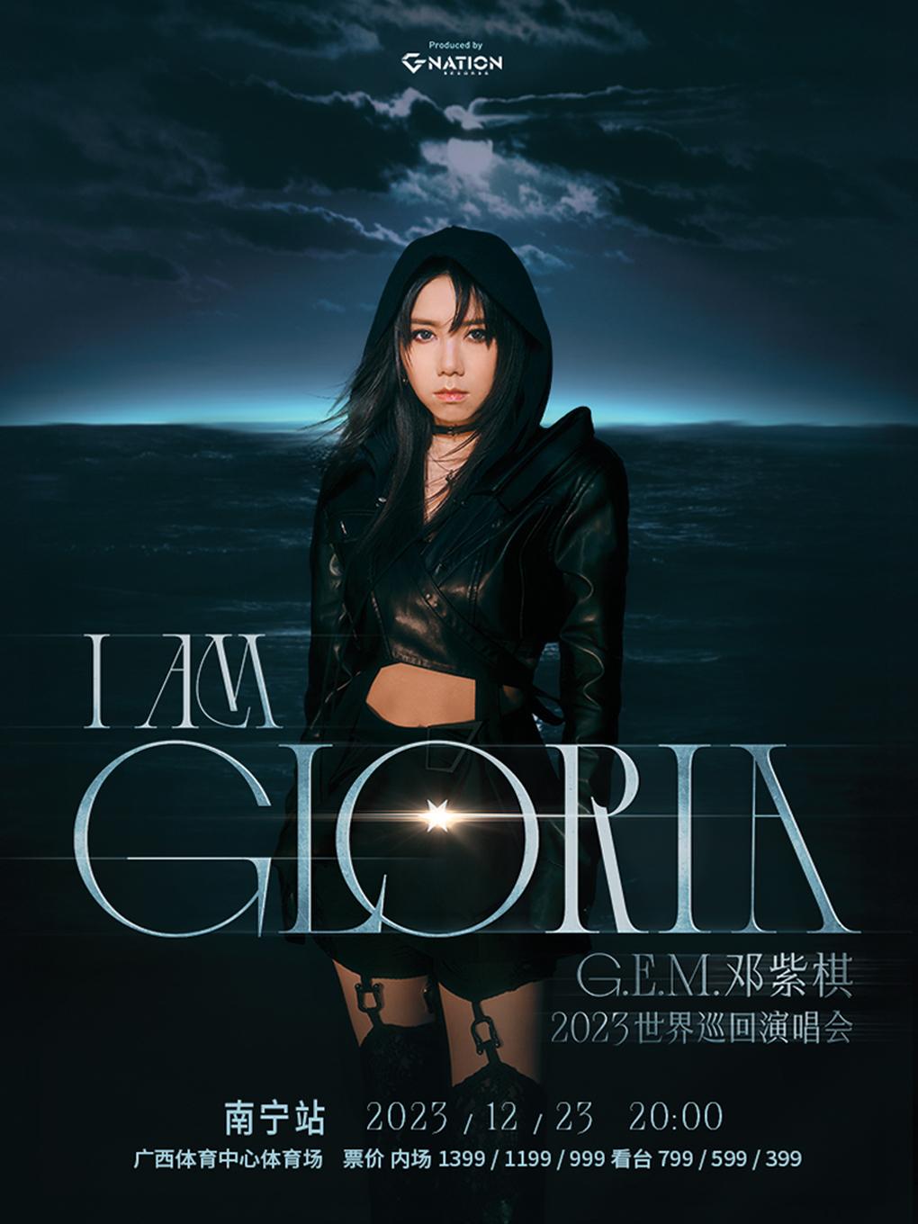 【南宁】 邓紫棋 I AM GLORIA 世界巡回演唱会 「南宁人气榜No.2」