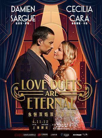 达米安&bull;萨格&希西莉亚上海站