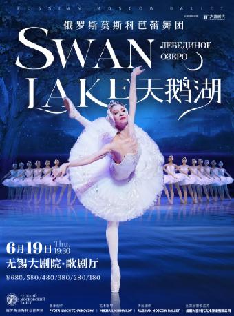 舞团《天鹅湖》无锡站