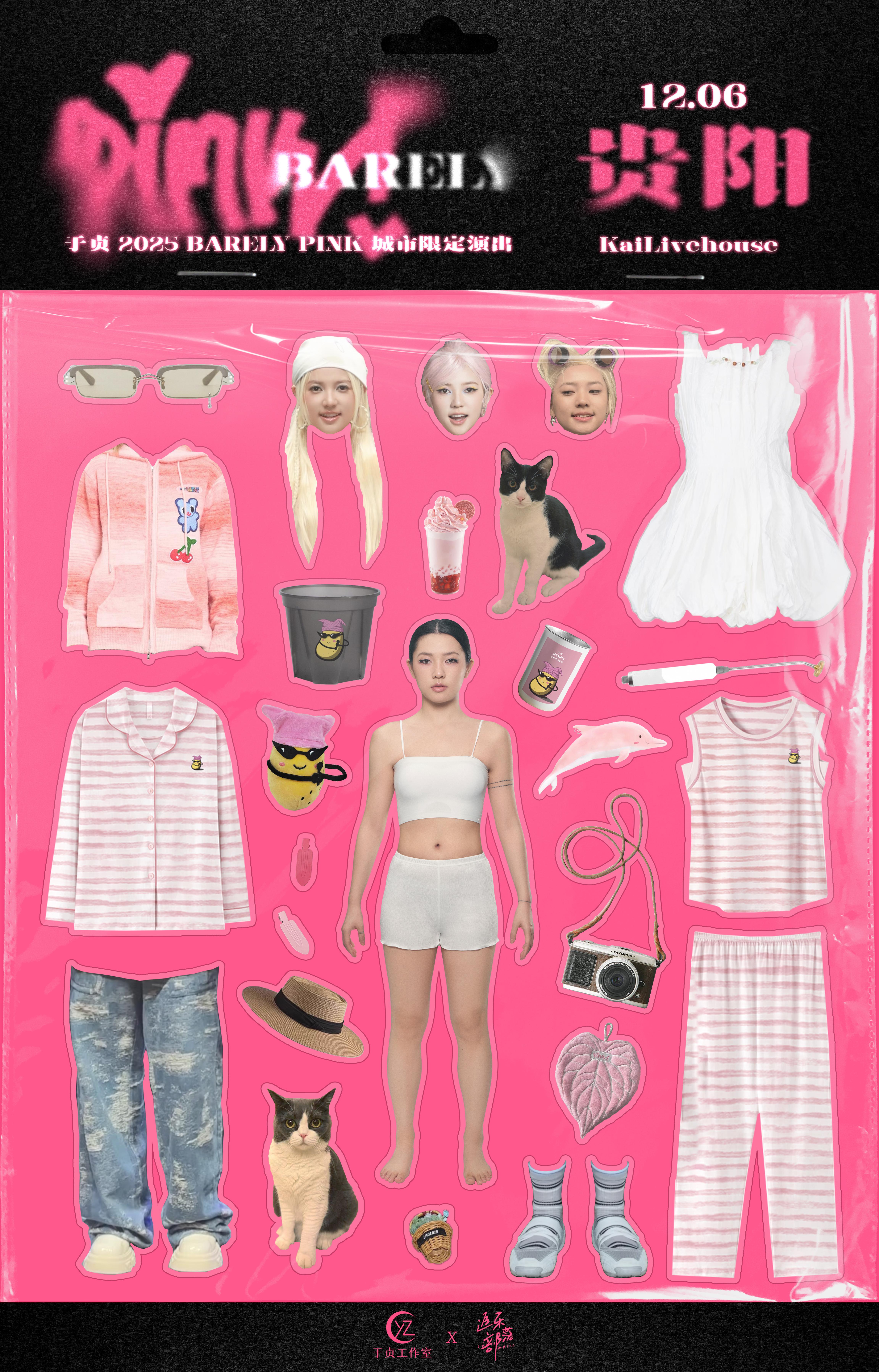 于贞 2025 巡演贵阳站