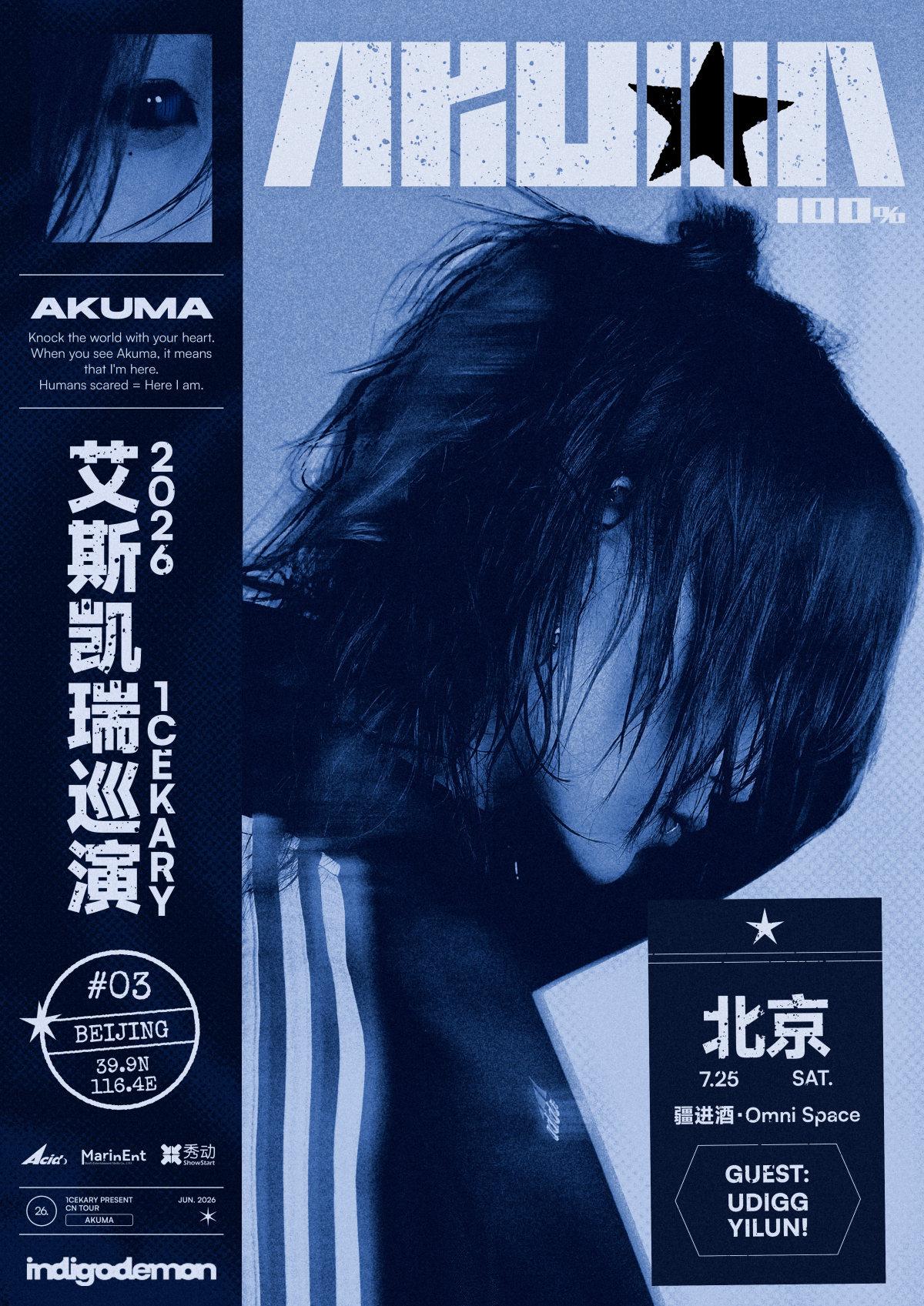 1CEKary艾斯凯瑞 &middot; AKUMA个人巡演 - 北京站