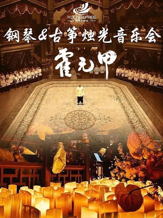 “苏幕遮”“兰亭序”“青花瓷”上海站