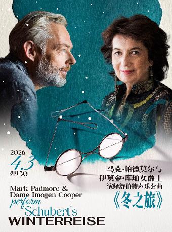 《冬之旅》乐套曲上海站