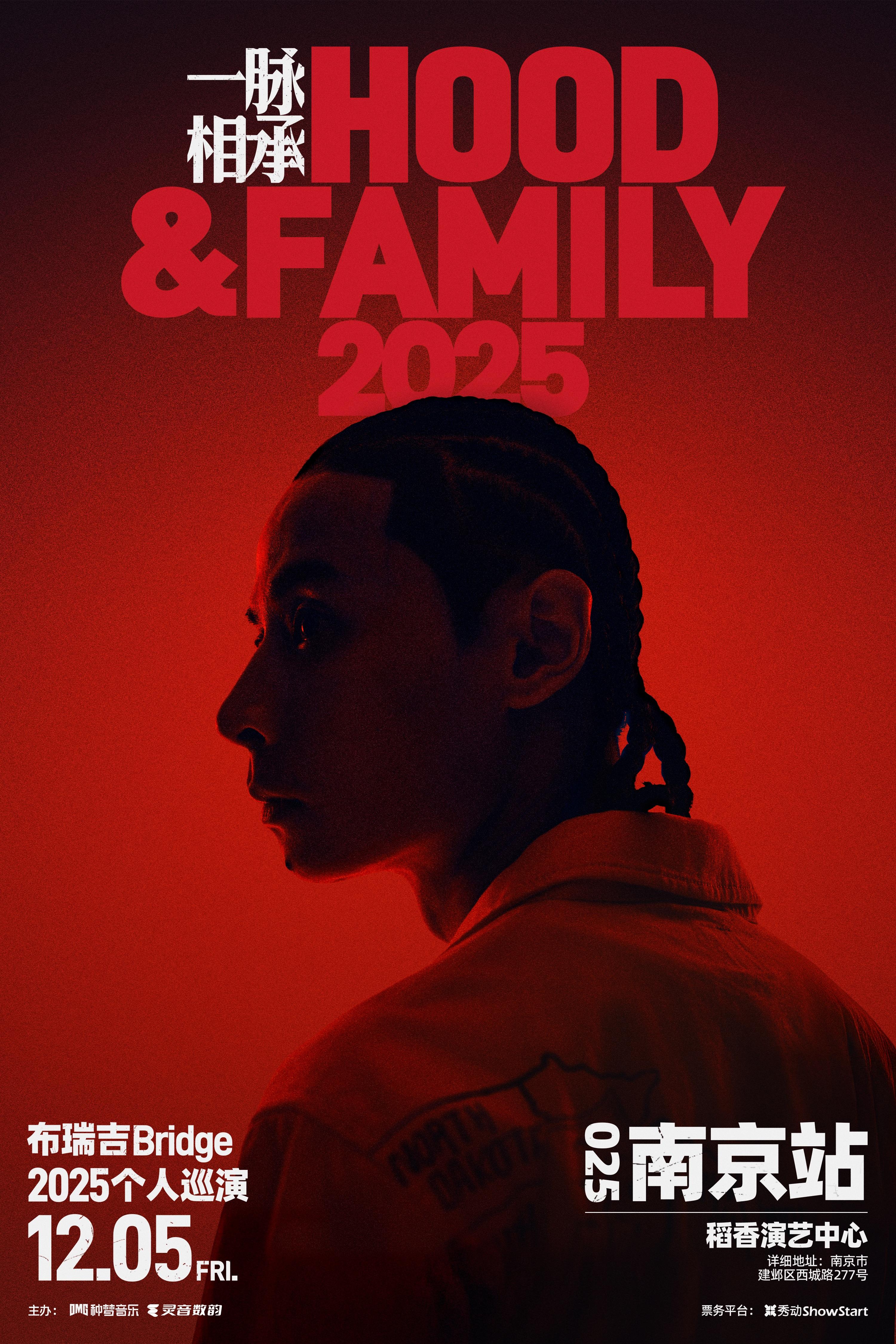 布瑞吉个人巡演南京站