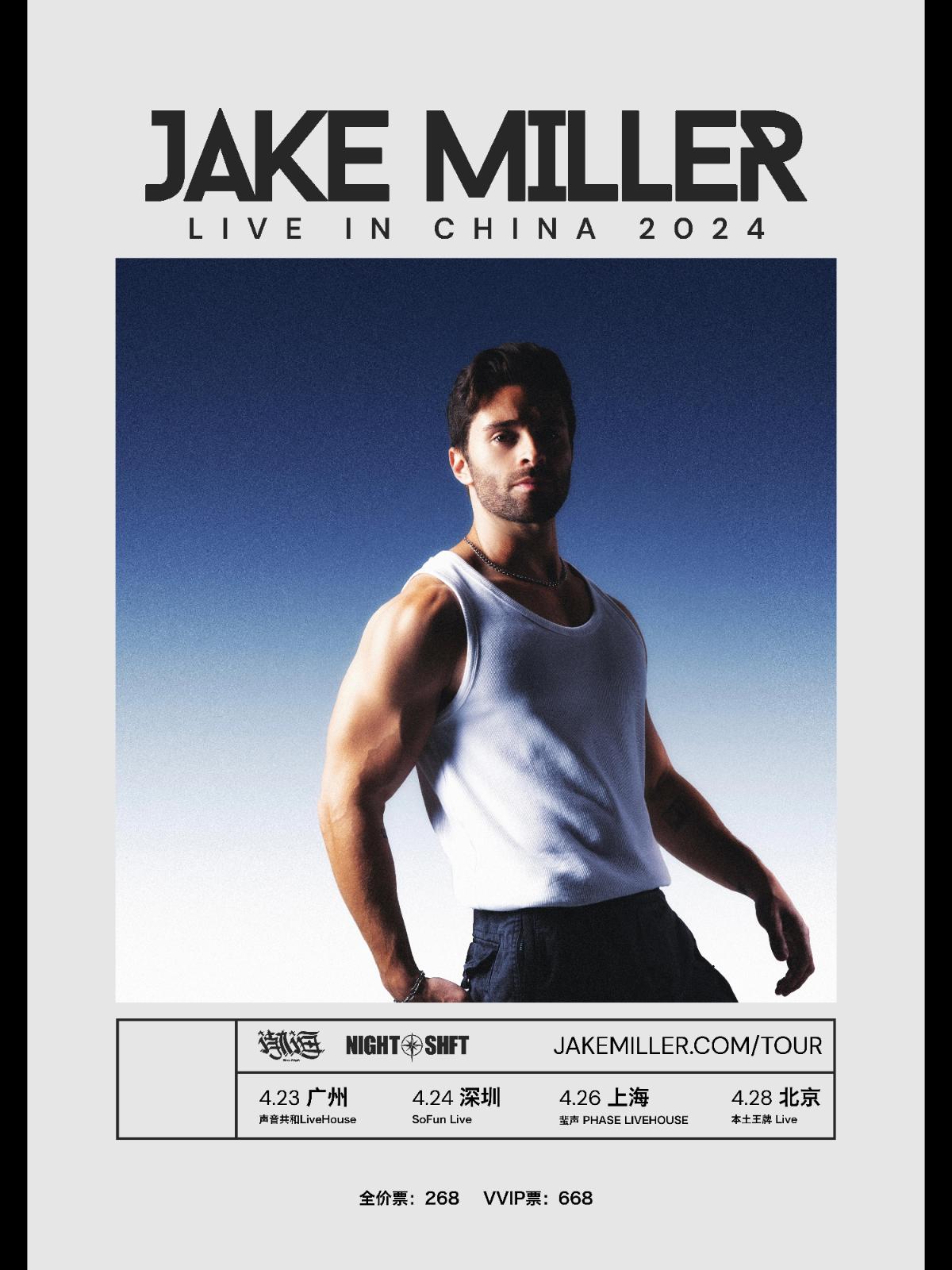 Jake Miller 2024 北京站