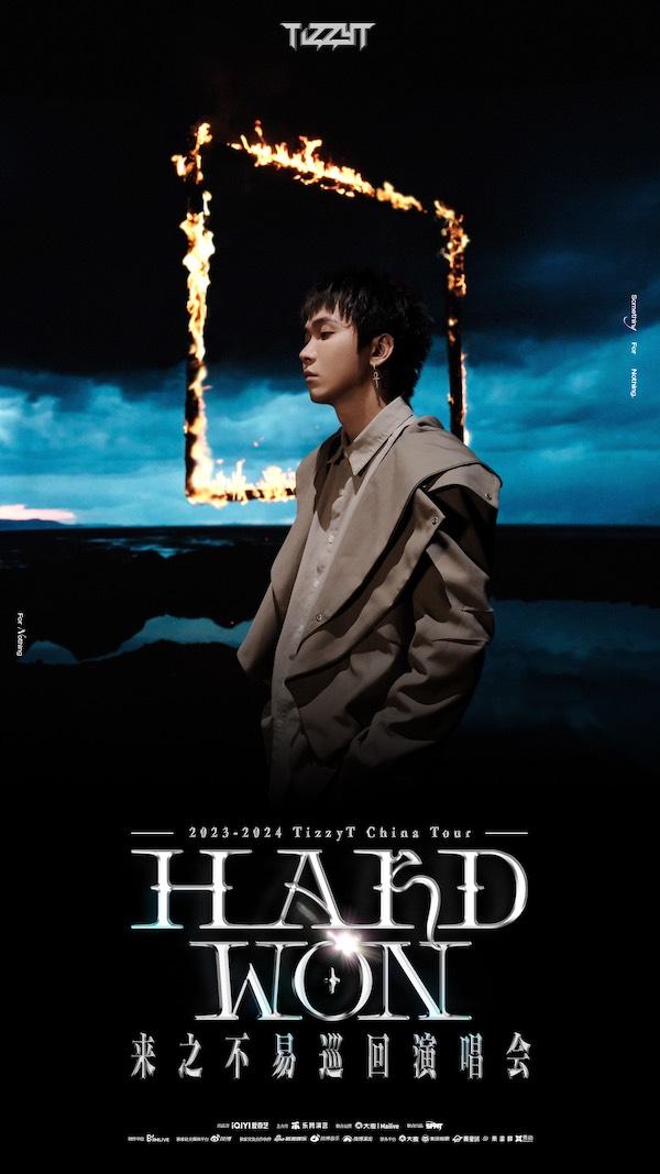 【南京】【不退不换】  Tizzy T 来之不易”巡回演唱会