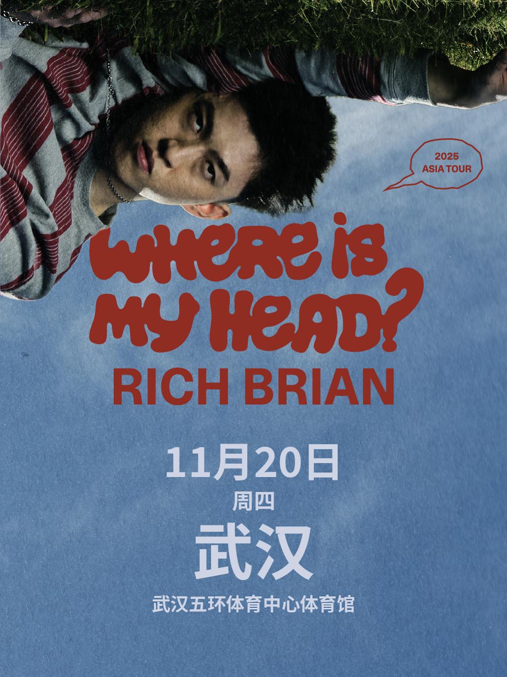 Rich Brian巡演武汉站