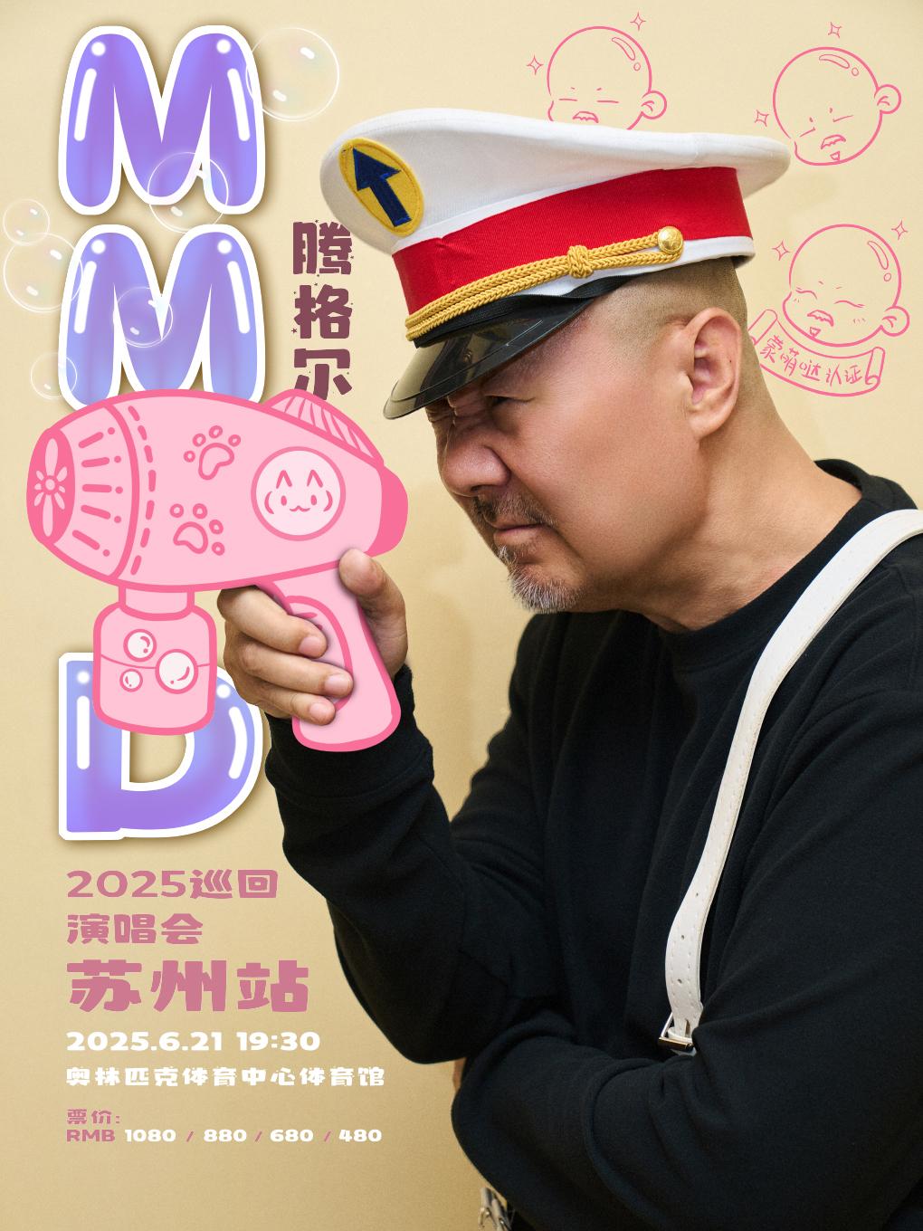 [抢先购/条件退]腾格尔演唱会苏州站