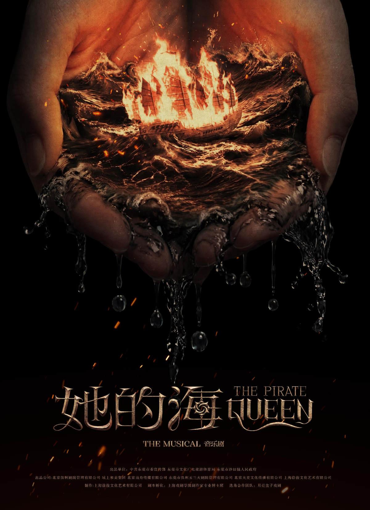 《她的海》长沙站