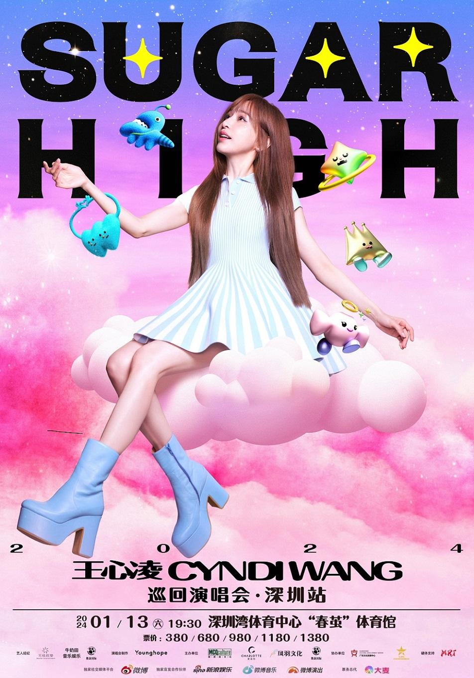 【深圳】强实名 2024 王心凌 SUGAR HIGH 世界巡回演唱会 不可转让不可退