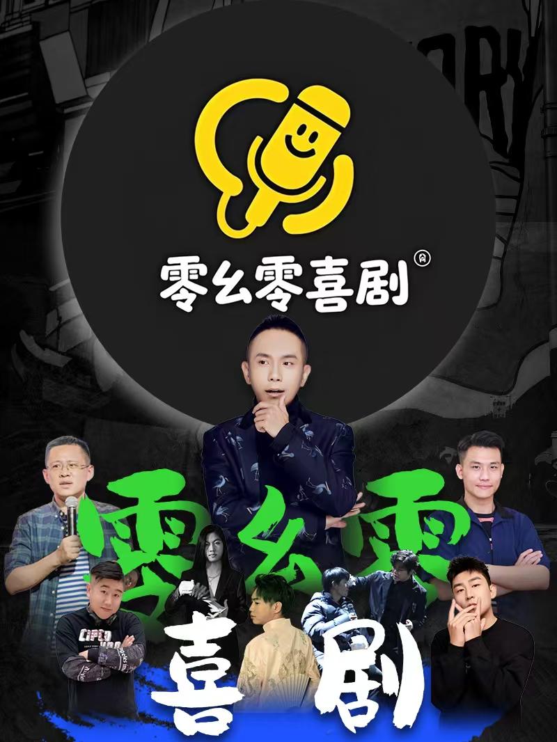 奋逗剧场脱口秀|嘉宾陈印泉 北京站