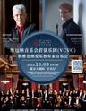 【沈阳】维也纳音乐会管弦乐团(VCVO)携维也纳爱乐独奏家音乐会