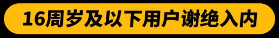 贾耗脱口秀_脱口秀贾斯丁比伯被打_耗腿为什么越耗越疼