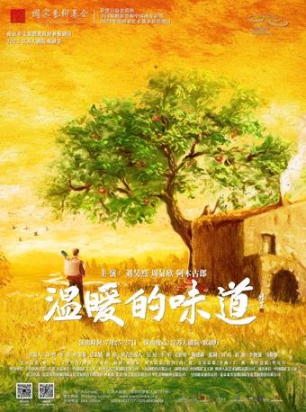 话剧《温暖的味道》南京站