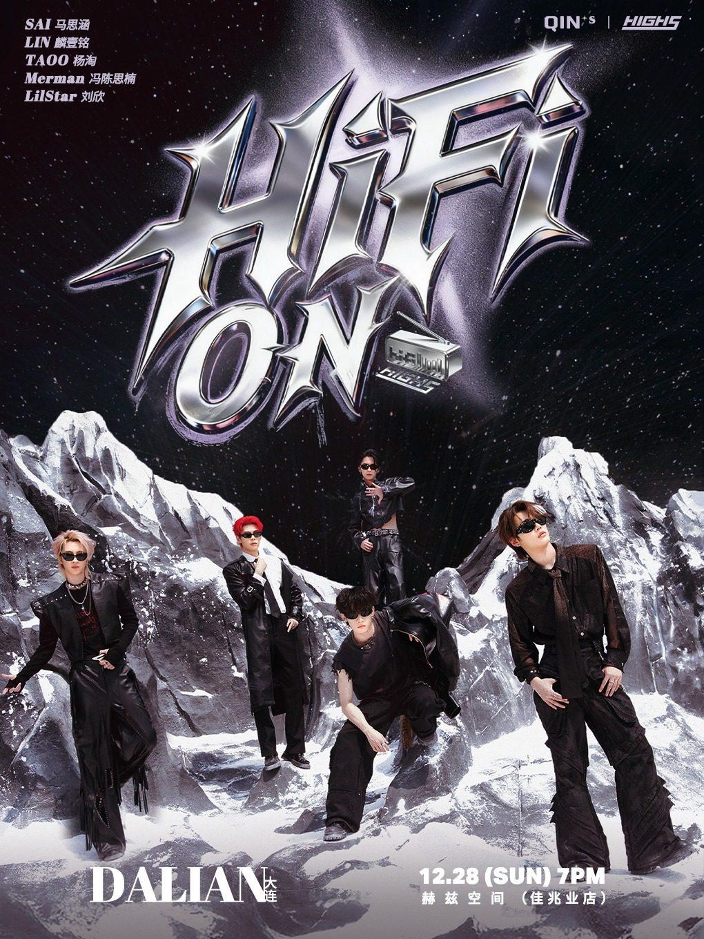 HIGH5全国巡演大连站
