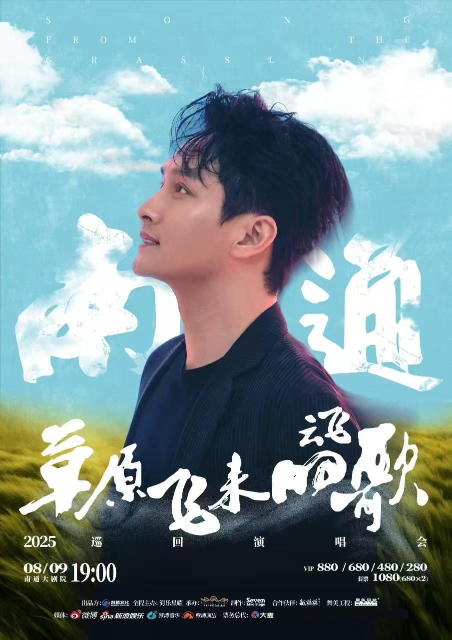 [强实名]云飞南通站