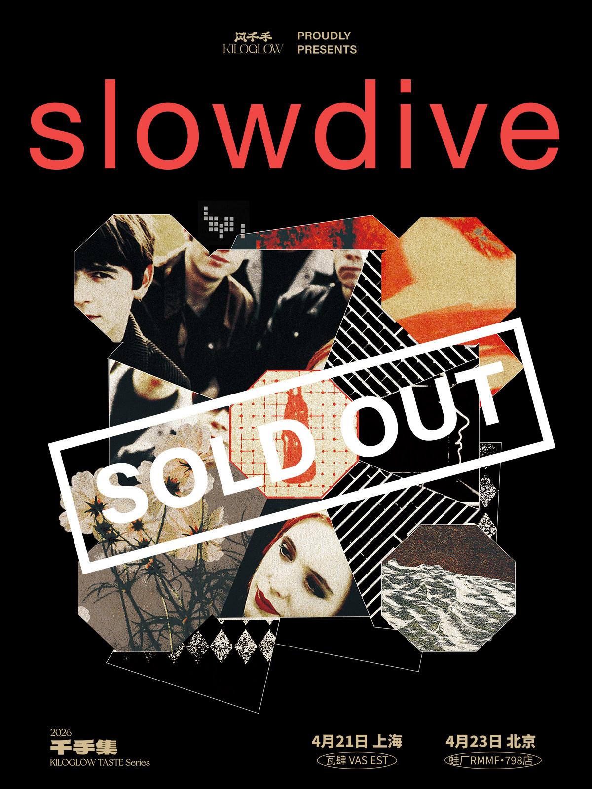 Slowdive 北京站