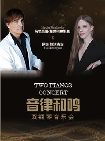 马克西姆x伊娃·格沃吉安 音乐会苏州站