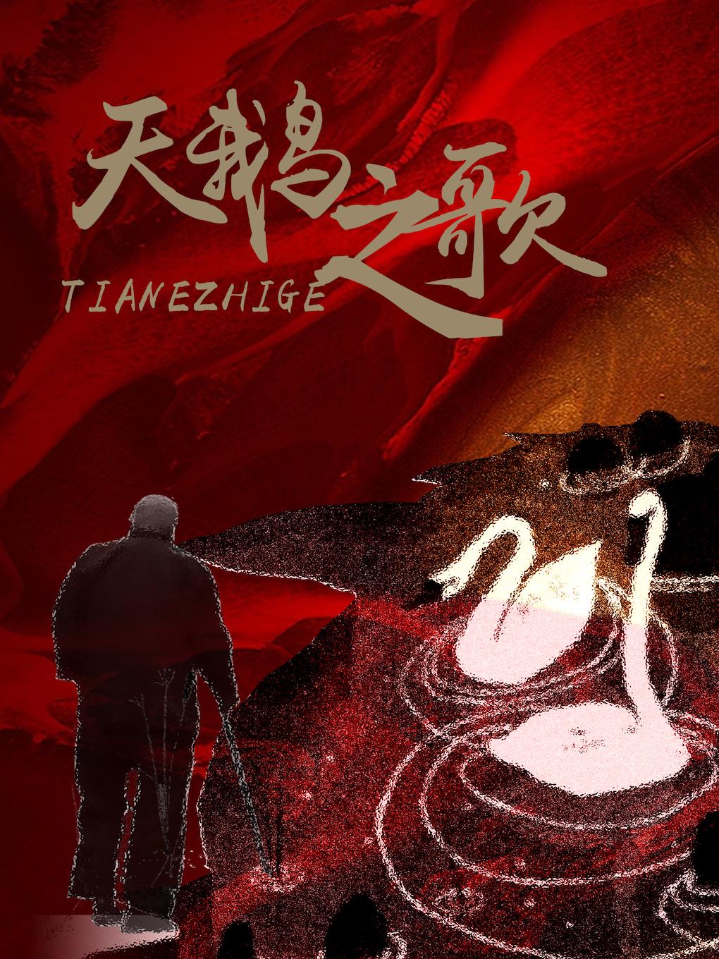 【东直门首部沉浸式喜剧】