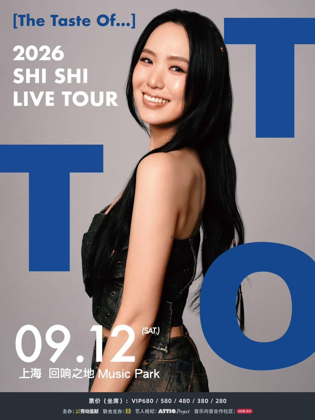孙盛希 Shi Shi巡回演唱会 上海站